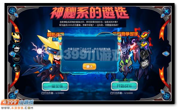 赛尔号神秘精灵王米斯蒂克耀世登场