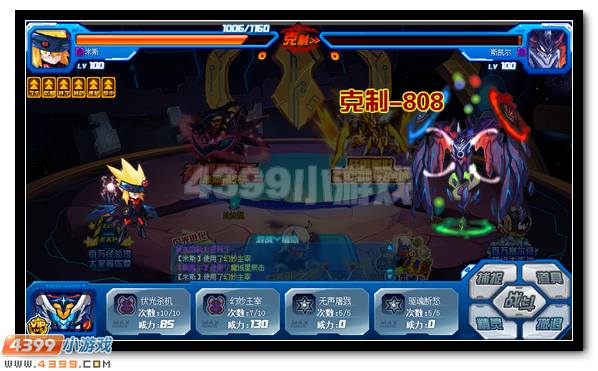 赛尔号神秘精灵王米斯蒂克耀世登场
