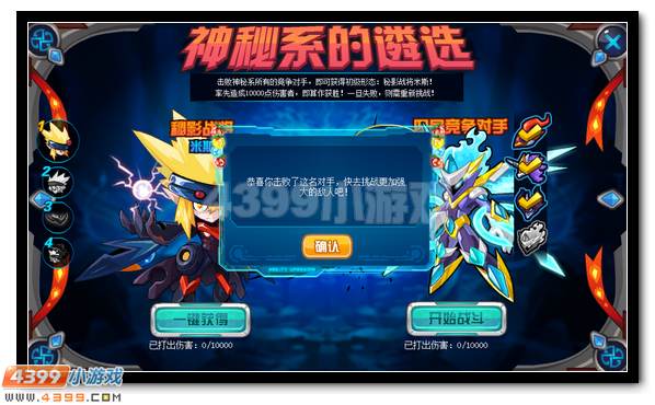 赛尔号神秘精灵王米斯蒂克耀世登场