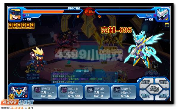 赛尔号神秘精灵王米斯蒂克耀世登场