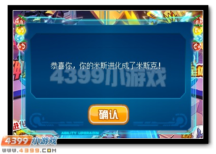 赛尔号神秘精灵王米斯蒂克耀世登场