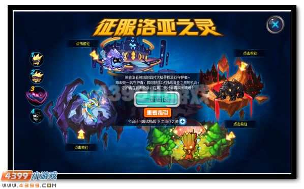 赛尔号神秘精灵王米斯蒂克耀世登场