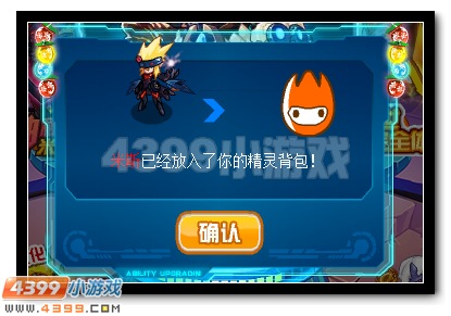赛尔号神秘精灵王米斯蒂克耀世登场