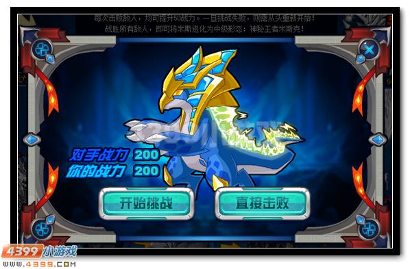 赛尔号神秘精灵王米斯蒂克耀世登场