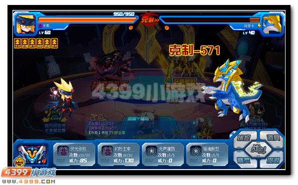 赛尔号神秘精灵王米斯蒂克耀世登场
