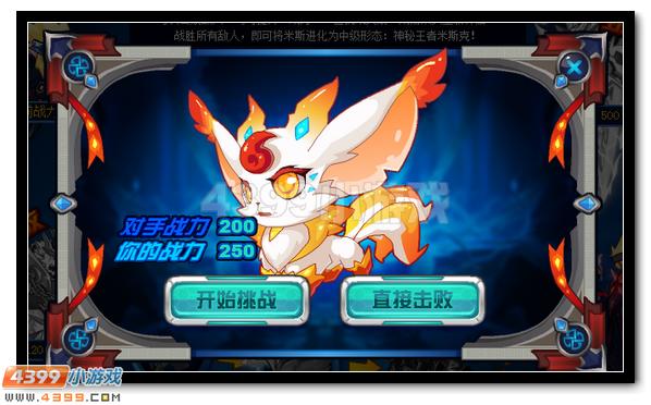 赛尔号神秘精灵王米斯蒂克耀世登场