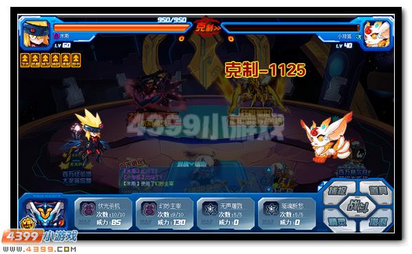 赛尔号神秘精灵王米斯蒂克耀世登场