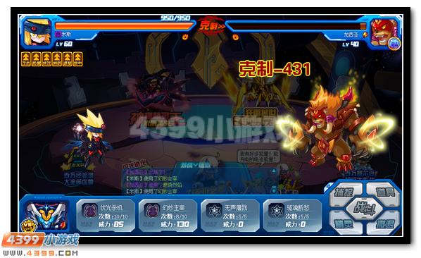 赛尔号神秘精灵王米斯蒂克耀世登场