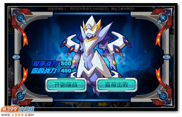 赛尔号神秘精灵王米斯蒂克耀世登场