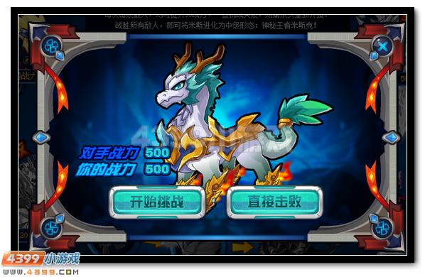 赛尔号神秘精灵王米斯蒂克耀世登场