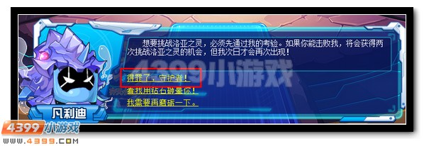 赛尔号神秘精灵王米斯蒂克耀世登场