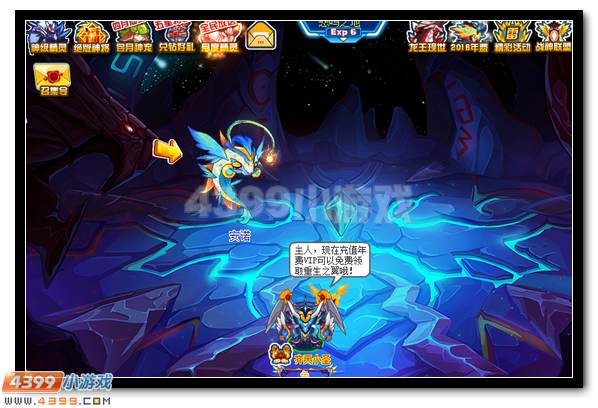 赛尔号神秘精灵王米斯蒂克耀世登场