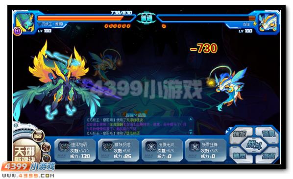赛尔号神秘精灵王米斯蒂克耀世登场