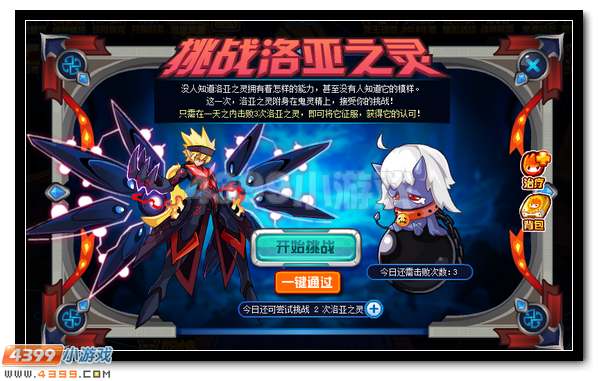 赛尔号神秘精灵王米斯蒂克耀世登场