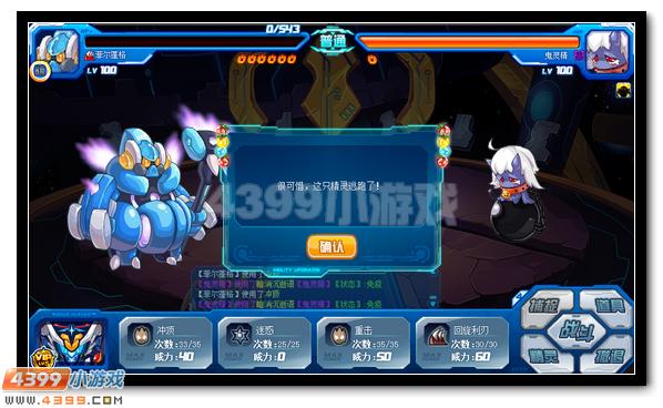 赛尔号神秘精灵王米斯蒂克耀世登场