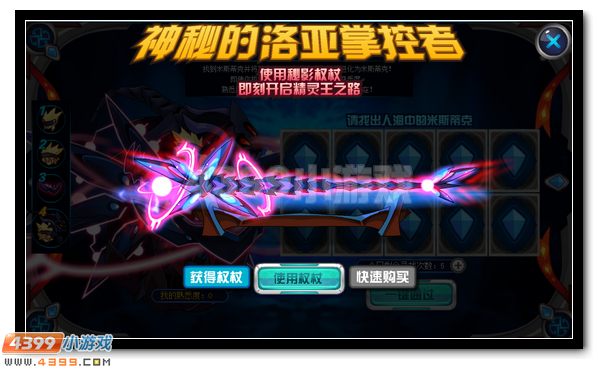 赛尔号神秘精灵王米斯蒂克耀世登场