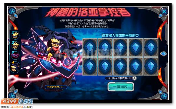 赛尔号神秘精灵王米斯蒂克耀世登场