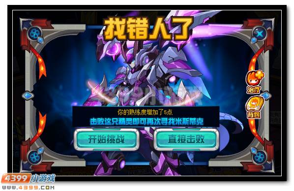 赛尔号神秘精灵王米斯蒂克耀世登场