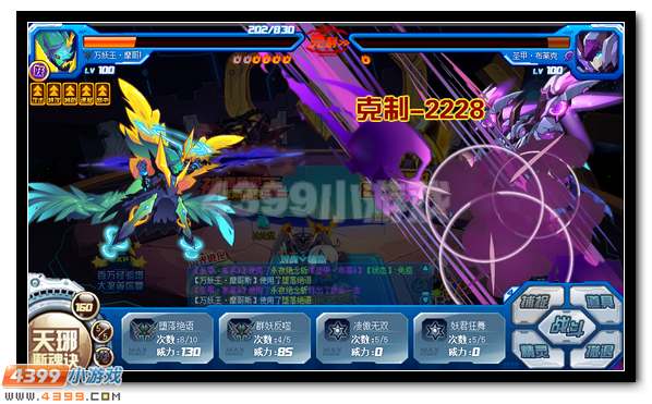 赛尔号神秘精灵王米斯蒂克耀世登场