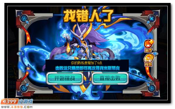 赛尔号神秘精灵王米斯蒂克耀世登场