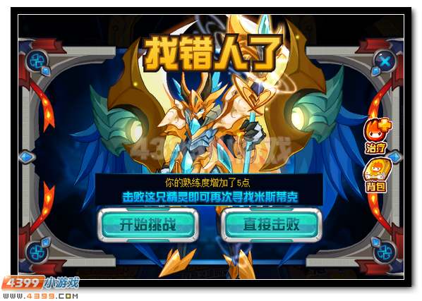 赛尔号神秘精灵王米斯蒂克耀世登场