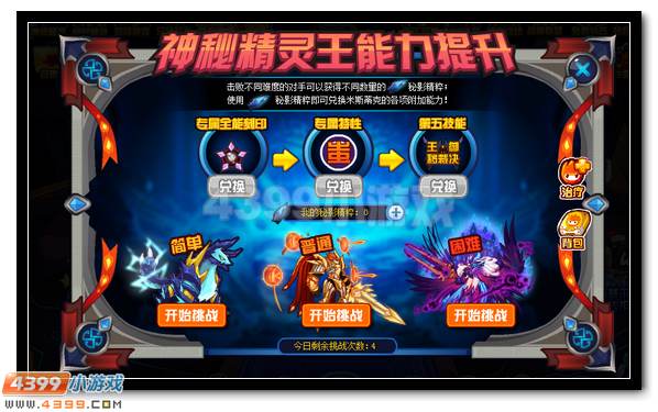 赛尔号神秘精灵王米斯蒂克耀世登场