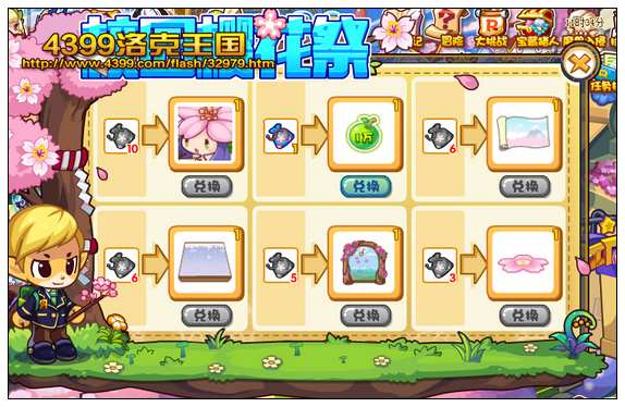 洛克王国校园樱花祭活动
