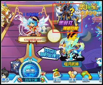 奥拉星黑翼社神迹觉醒