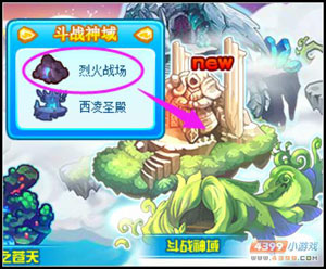 热血精灵派无心的神力训练