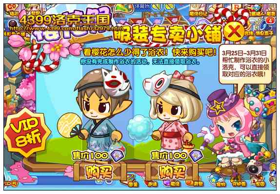 洛克王国校园樱花祭活动