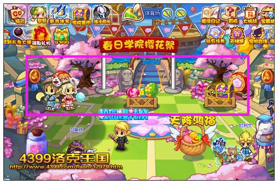 洛克王国樱花祭集市 校园樱花祭