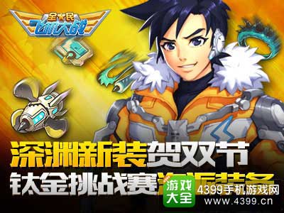 深渊新装