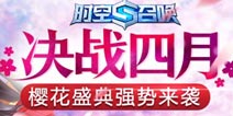 《时空召唤》4399专属活动盛典登场 独家福利全新皮肤全面来袭
