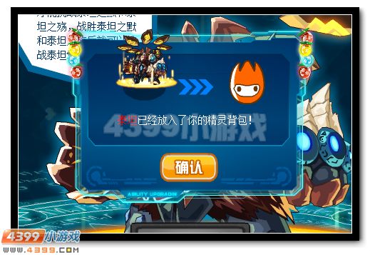 赛尔号泰坦真身挑战盛大开启