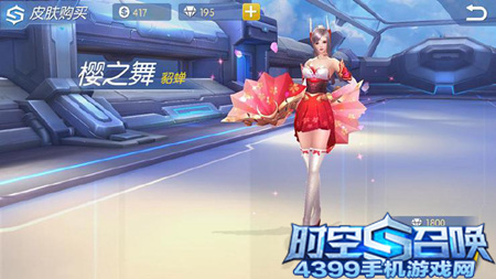 时空召唤樱之舞