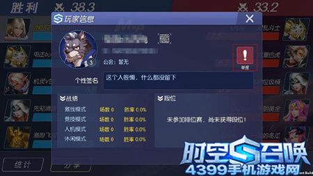 时空召唤举报系统