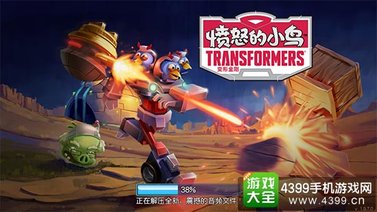 游戏主页面
