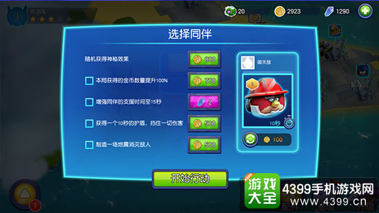 游戏玩法