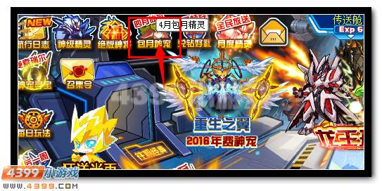 赛尔号神鹿仙灵 4月月费登场