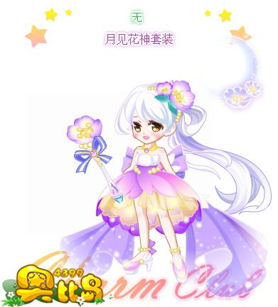 奥比岛月见花神套装图鉴