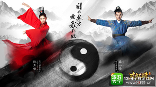 东方不败手游今日登陆iOS