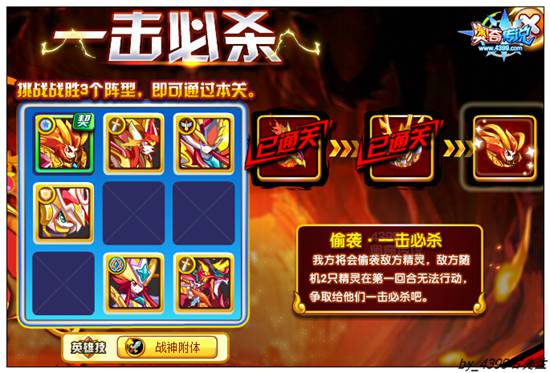 奥奇传说龙神君焰怎么打