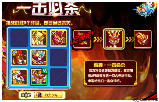 奥奇传说龙神君焰怎么打 打法