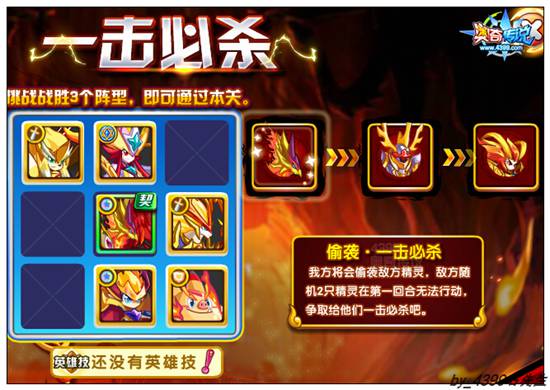 奥奇传说龙神君焰怎么打 打法