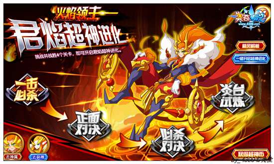 奥奇传说龙神君焰怎么打 打法