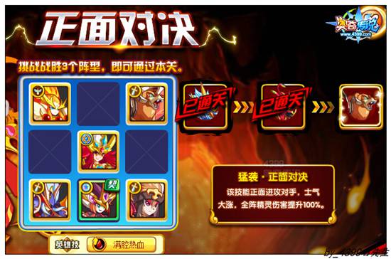 奥奇传说龙神君焰正面对决