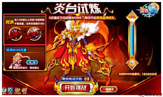 奥奇传说龙神君焰怎么打 炎台试炼