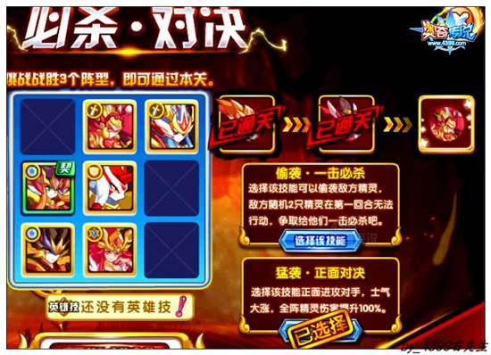 奥奇传说龙神君焰必杀对决