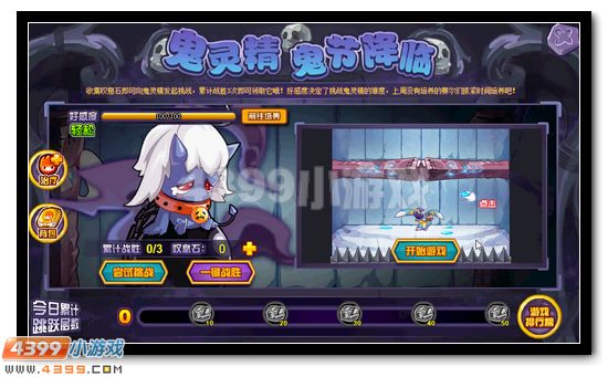 赛尔号鬼灵精 鬼节限定神宠登场