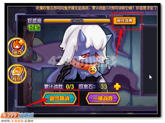 赛尔号鬼灵精活动攻略